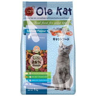 Ole Kat ขนาด 1 KG อาหารเม็ด(เลือกรสได้):รสทูน่า