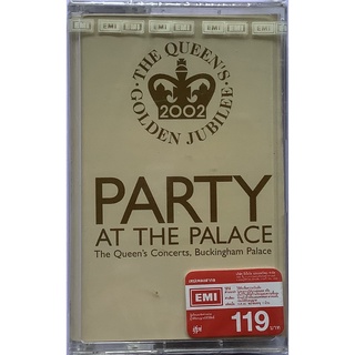 Cassette Tape เทปคาสเซ็ตเพลง Party At The Palace ลิขสิทธิ์ ซีล Queen Elton John Phil Collins Ozzy Osbourne