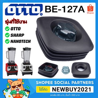 ฝาโถเครื่องปั่น ฝาโถ รุ่น OTTO BE-127,127A ฟรี จุกปิด ขนาด 13x5.2 cm.