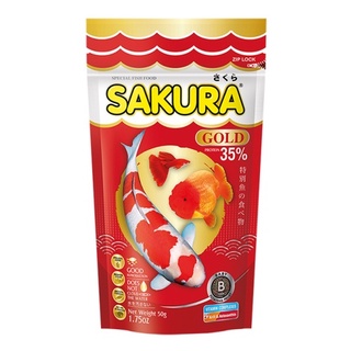 อาหารปลาสวยงาม SAKURA 50 กรัม