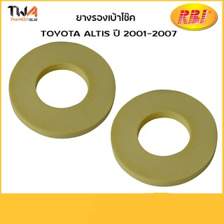 RBI ฟองน้ำรองเบ้าโช้คอัพหน้า (1 คู่) Altis,ST190, AT171, AE101 ปี 2001-2007 / T13U0001 90303-22049