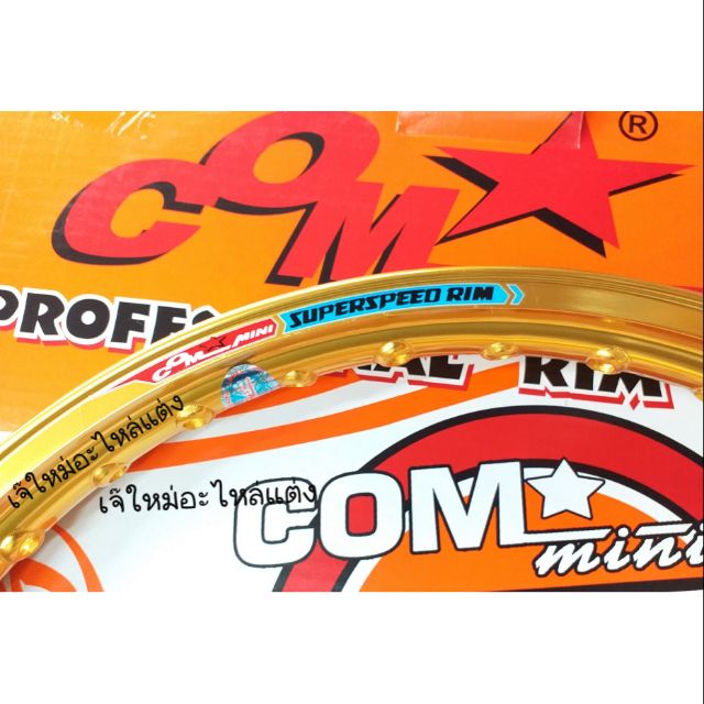 COM⭐MINI PROFESSION RIM  [ทองอ่อน]