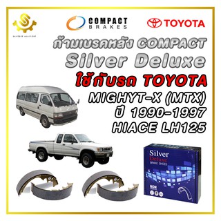 ก้ามเบรคหลัง TOYOTA MIGHTY-X ปี 90-97, รถตู้หลังคาสูง HIACE LH125 / Compact Silver Deluxe SDN-2330