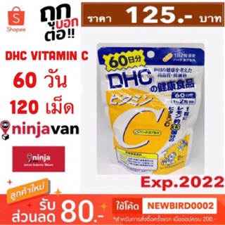 DHC Vitamin C ขนาด 60 วัน 120 เม็ด