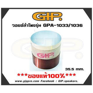 วอยซ์คอย voice coil  GIP. GPA-1033/GPA-1036 วอยซ์ลำโพงของแท้1ชิ้น