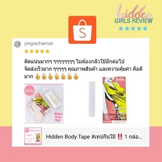 [Pre-order] Body Tape เทปกันโป๊ เทปแปะกันโป๊ เทปติดเสื้อแบบใส ติดหนึบ ทนนานทั้งวัน // 36 ชิ้นต่อกล่อง