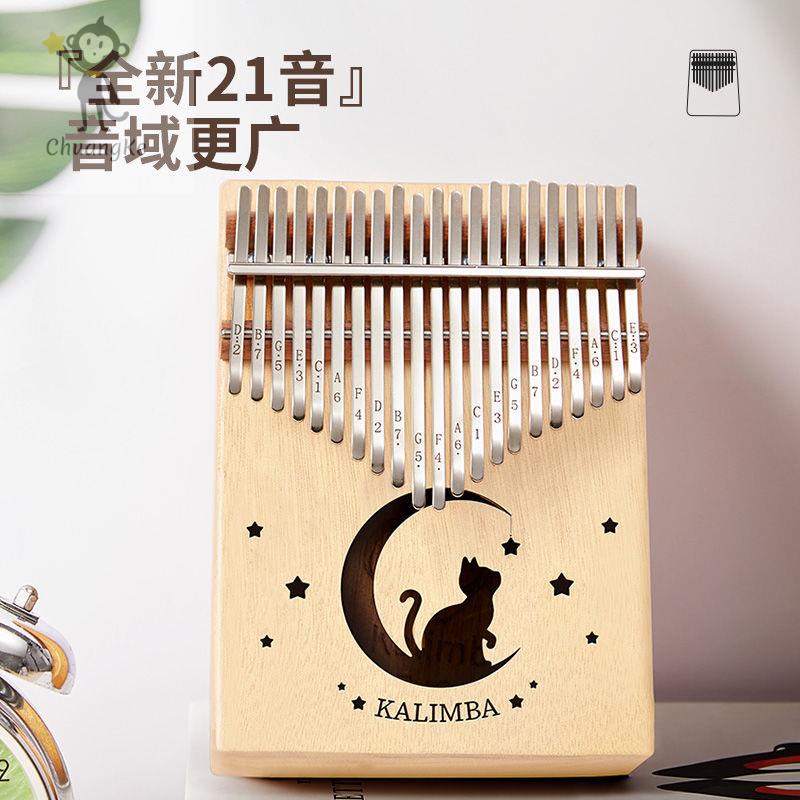 คาลิมบา ของขวัญคริสต์มาส คาลิมบา Kalimba Cega 17/21 คีย์ พร้อมกล่องเคสↂ☈เปียโนนิ้วหัวแม่มือ kalimba 17-tone เริ่มต้นโบรา