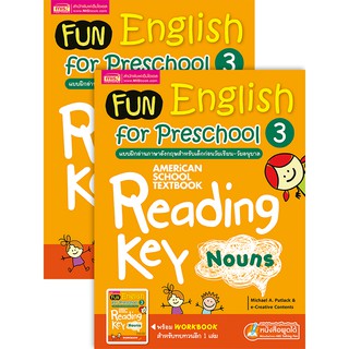 Fun English for Preschool 3 : แบบฝึกอ่านภาษาอังกฤษสำหรับเด็กก่อนวัยเรียน-วัยอนุบาล 3 (ไม่แถมปากกา)