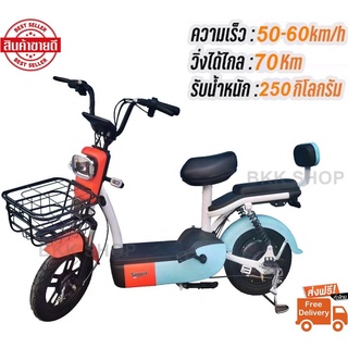 Electric Bicycle รถจักรยานไฟฟ้า 48V รุ่น Super Fast หน้าจอดิจิตอล มีกระจก มีไฟเลี้ยว มีขาปั่น รถไฟฟ้าผู้ใหญ่