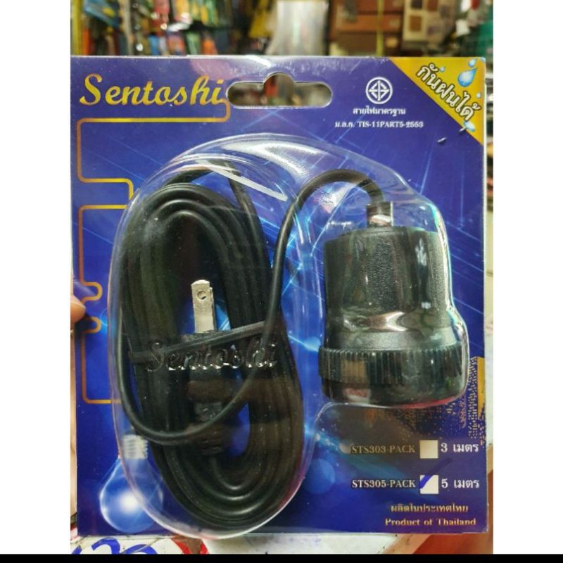 ขั้วไฟกันน้ำ220Vขั้วE27 5เมตร10เมตร