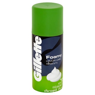 ถูกที่สุด✅ ยิลเลตต์ โฟมมี่ โฟมโกนหนวด กลิ่นมะนาว 175กรัม Gillette Foamy Lemon Lime Scent Shaving Foam 175g