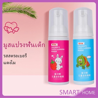 กลิ่นผลไม้ ยาสีฟัน ยาสีฟันมูสโฟมเด็กออร์แกนิก Toothpaste