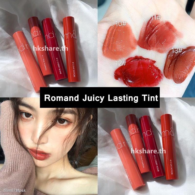 Romand Lipstick ถูกที่สุด พร้อมโปรโมชั่น ต.ค. 2022|BigGoเช็คราคาง่ายๆ