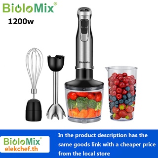 Biolomix เครื่องปั่นผสมสมูทตี้ 1200W ความเร็วสูง 500 มล. และถ้วยตีสมูทตี้ 600 มล.