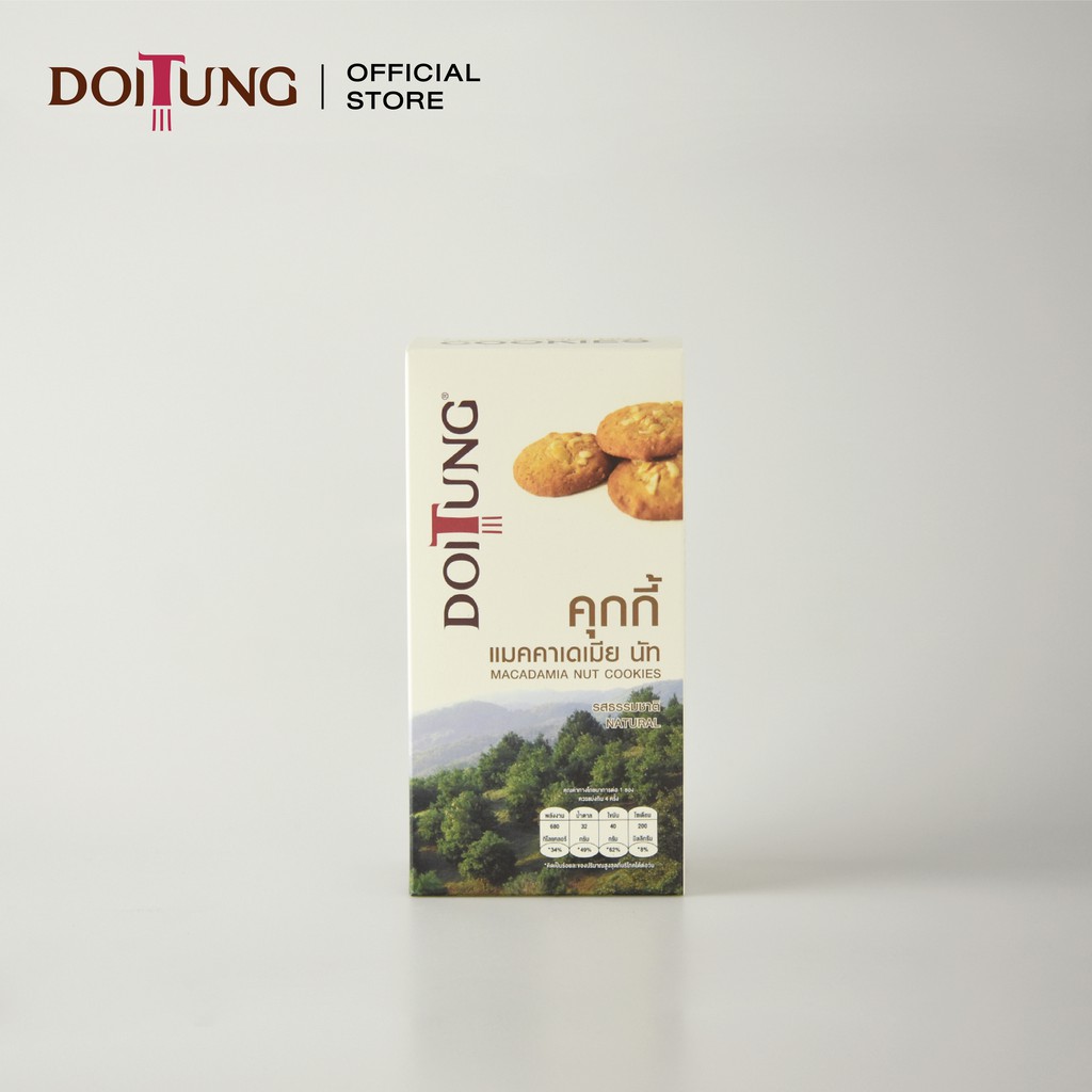 DoiTung Macadamia Nuts Cookies Natural (120 g.) คุกกี้ แมคคาเดเมียนัท รสธรรมชาติ ตรา ดอยตุง  ควรบริโภคก่อน 15/07/26