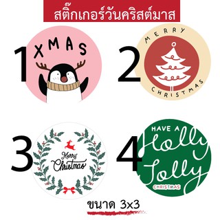 ❣️สติ๊กเกอร์❣️สติ๊กเกอร์วันคริสต์มาส Christmas  สติ๊กเกอร์ คริตมาส สติ๊กเกอร์ติดกล่อง สติ๊กเกอร์ติดซอง ซานต้า