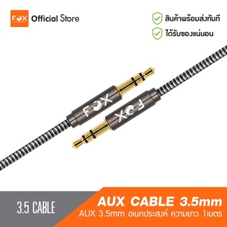 สาย AUX 3.5mm FOX ความยาว 1 เมตร สายสปริง