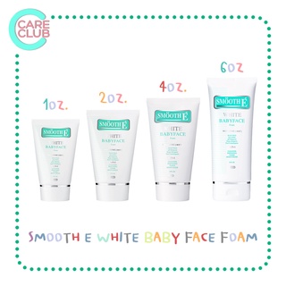 SMOOTH E WHITE BABY FACE FOAM โฟมล้างหน้า สมูทอี ไวท์