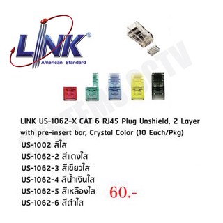 RJ45 PLUG LINK รุ่น Us-1062-x