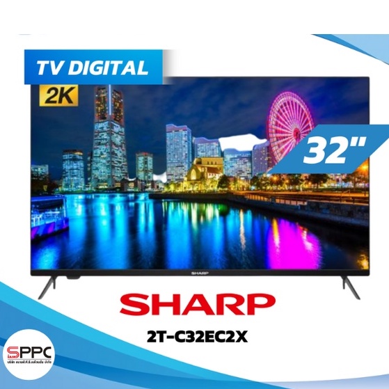 DIGITAL TV ทีวี 32นิ้ว SHARP 2T-C32EC2X รับประกันศูนย์ 1 ปี ดิจิตัลทีวี 32 นิ้ว 2K