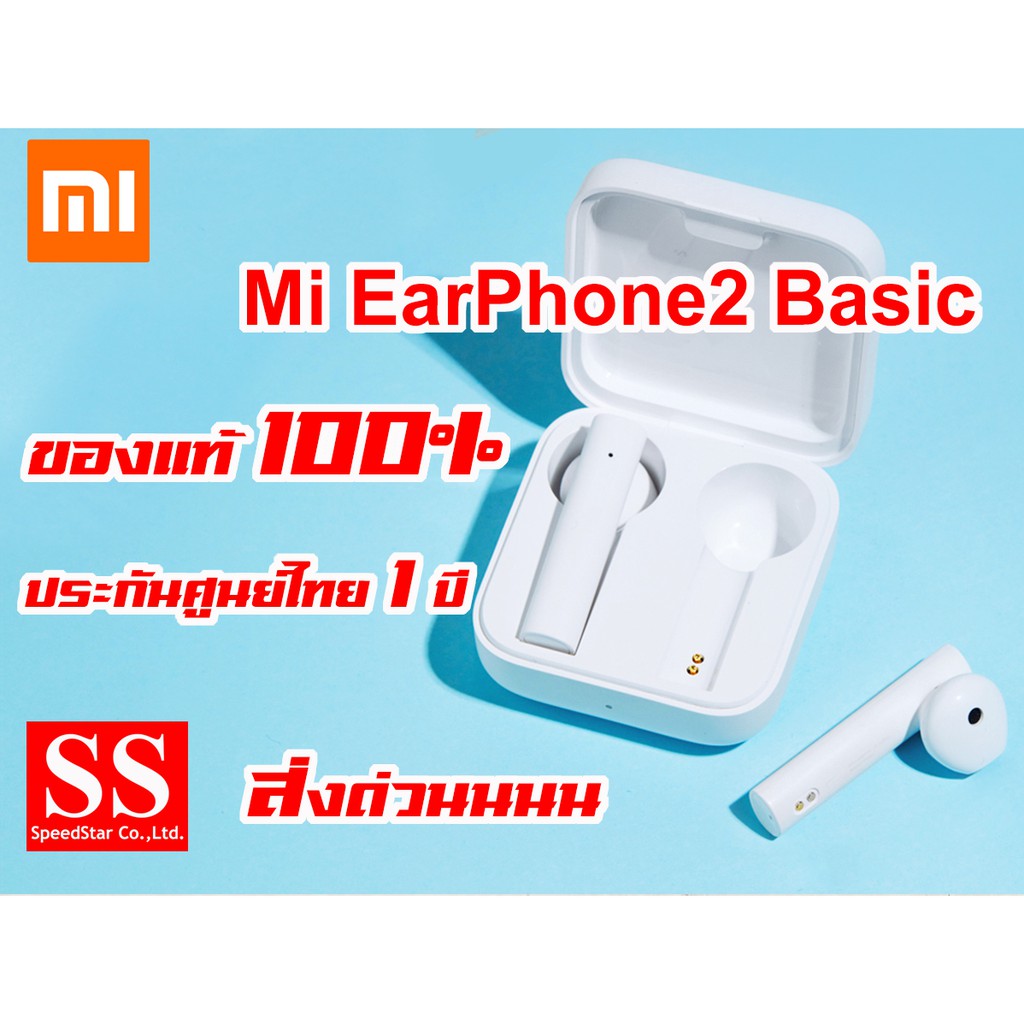 Xiaomi mi true wireless earphones 2 basic หูฟังไร้สายบลูทูธ
