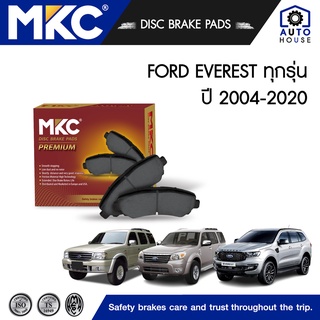 ผ้าเบรคหน้า หลัง FORD EVEREST ฟอร์ด เอเวอร์เรส 2WD,4WD ปี 2004-2020 / 2.5,3.0,3.5 (G2) 2.0,2.2,3.2 (G3), ผ้าเบรค MKC