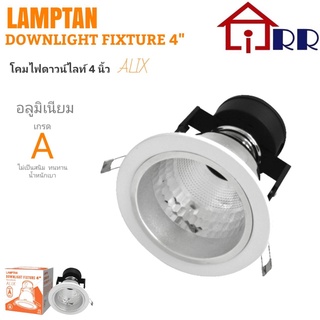 โคมไฟดาวน์ไลท์ 4 LAMPTAN ALIX