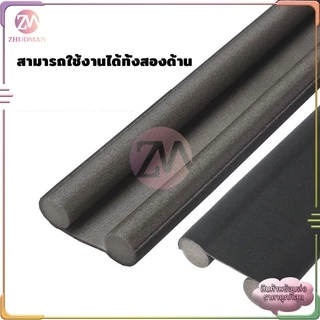 ที่กั้นขอบประตู แบบสอด ยาว 95ซม คิ้วประตู ตัวแท่งด้านในทำจากโฟมสามารถตัดให้ตรงกับขนาดประตูได้จ้า มีให้เลือก 3 สี