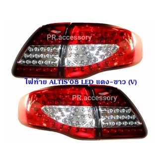 ไฟท้าย TOYOTA ALTIS 2008 LED ขาว-แดง VLAND (1 คู่)