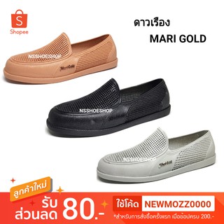 รองเท้ายาง ดาวเรือง Mari Gold รุ่น 291 เบอร์ 37-42