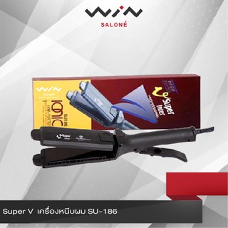 Super V  เครื่องหนีบผม SU-186 รีดผมเรียบตรง เงางาม ไม่เสีย