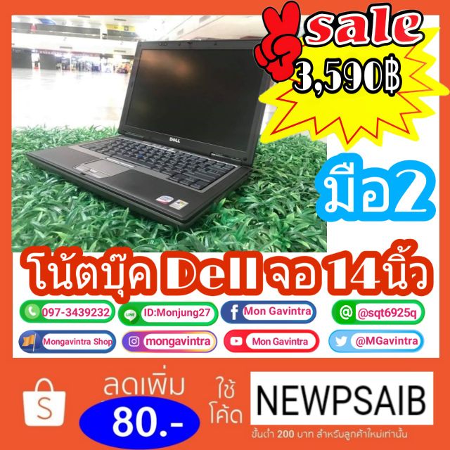 โน๊ตบุ๊ค Dell รุ่น D620 มือ2สภาพดี