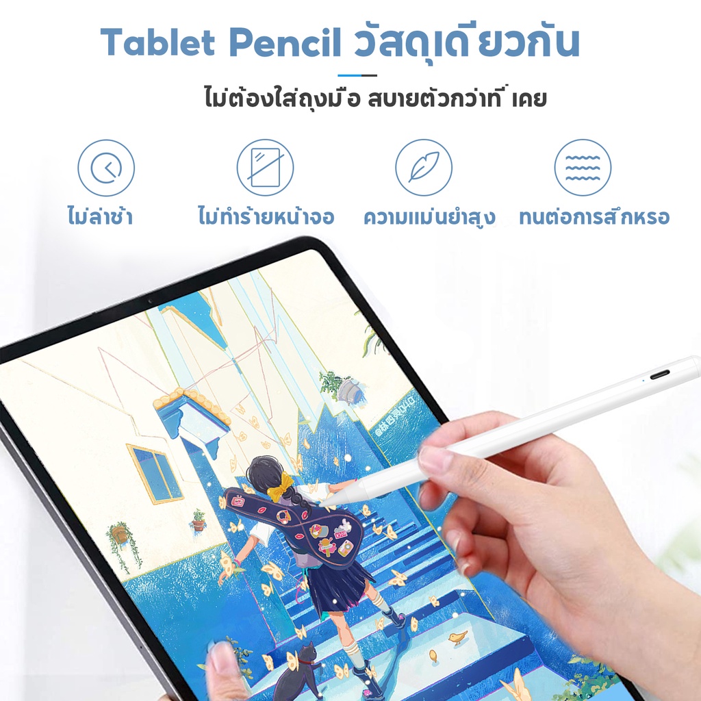 รับประกัน 6 เดือน JAMJAKE pencil วางมือบนจอแรเงาได้ ปากกาสไตลัส stylus