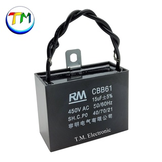 คาปา 15uF คาปาซิเตอร์ อะไหล่เครื่องซักผ้า ปั้มน้ำ Capacitor cap ปั้มน้ำ อะไหล่เครื่องซักผ้า ตัวเก็บประจุ 15uFเหลี่ยม