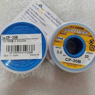 CP-30B Goot มีสต็อกนะคะ
