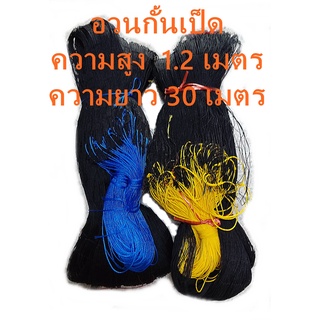 🦆🐓🐇ตาข่ายล้อมเป็ด เป็ดไล่ทุ่ง ล้อมไก่ ล้อมสัตว์เลี้ยง🐇🐓🦆