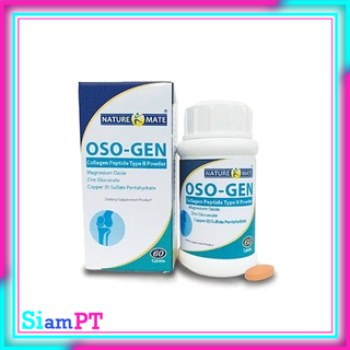 OSO-GEN 60S peptide type || คอลลาเจน ไทพ์ทู บำรุงข้อ 60 เม็ด