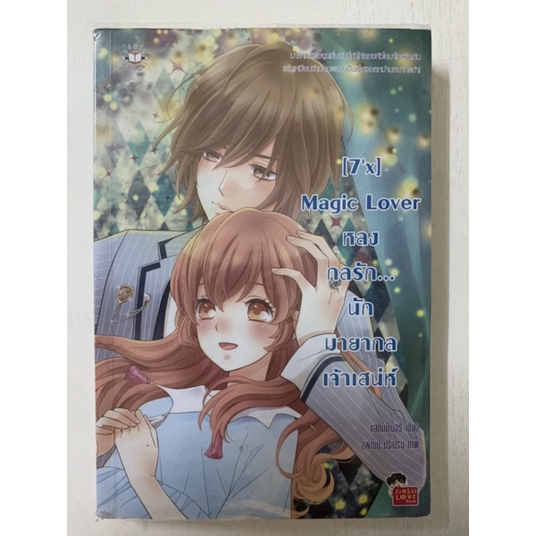 นิยายแจ่มใสมือสอง7'x