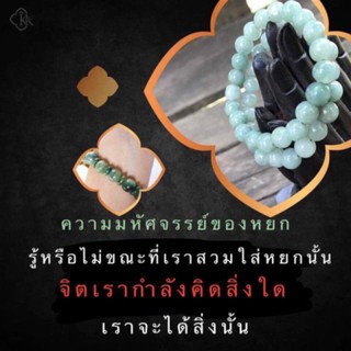 กำไลข้อมือหยกแท้ จากพม่า by คุณกิ่ง บุญมณี ร้านมีมนต์