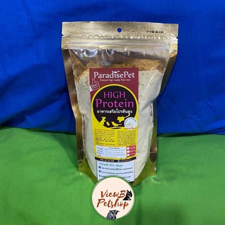 [Paradise Pet] อาหารสำเร็จรูปแบบชง สูตรเสริมโปรตีน (สีแดง) สำหรับชูการ์ 250 กรัม High Protein