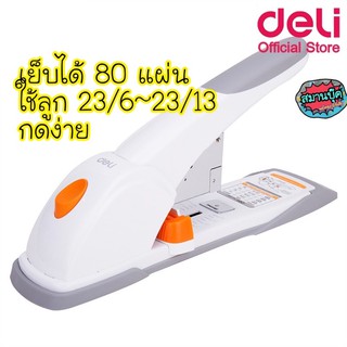 เครื่องเย็บกระดาษ deli 0487