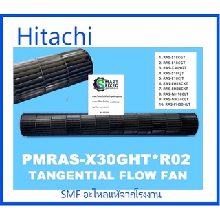 โพรงกระรอกเครื่องปรับอากาศฮิตาชิ/Hitachi/PMRAS-X30HGT*R02/อะไหล่แท้จากโรงงาน