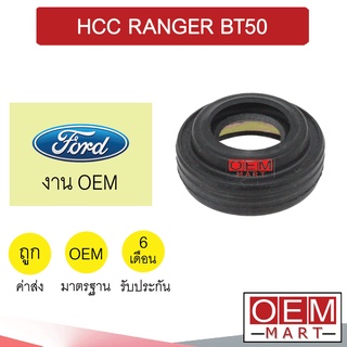 ซีลคอมแอร์ แท้ ฟอร์ด HCC เรนเจอร์ เอสเคป เอเวอร์เรส บีที50 ทรีบิ้ว ซีลคอม แอร์รถยนต์ RANGER BT50 425