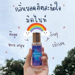 น้ำหอม มิดไนท์แฟนตาซี Midnight Fantasy น้ำหอมผู้หญิง ขายดี