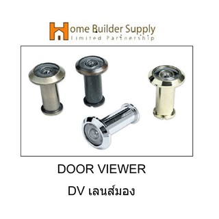 เลนส์มอง-ตาแมว รหัส DV-PCสีโครเมียม,DV-ABสีทองเหลืองรมดำ ใช้สำหรับติดตั้งกับประตู