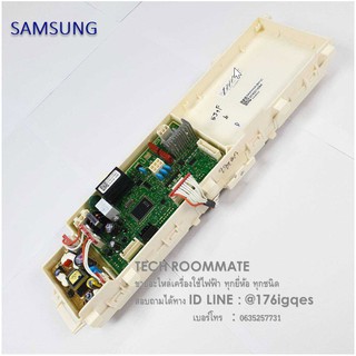 อะไหล่ของแท้/พร้อมจัดส่ง/เมนบอร์ดประกบคู่ เครื่องซักผ้าซัมซุง/MAIN PCB/ SAMSUNG/DC92-01425A