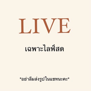 MONX LIVE เฉพาะไลฟ์สด รองเท้าไซส์ใหญ่