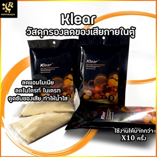 Marine Plus Klear วัสดุกรอง ลดแอมโมเนีย ไนไตรท์ ไนเตรท น้ำใส ลดของเสีย น้ำเหลือง ใช้ได้ทั้งตู้น้ำจืดและตู้ทะเล Medie ...