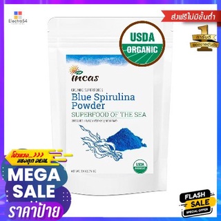 Incas Organic Blue Spirulina Powder ผงสาหร่ายเกลียวทองอินทรีย์ Incas