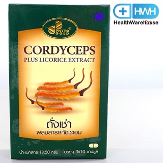 Phytogold Cordyceps plus Licorice Extract ถั่งเช่าผสมสารสกัดชะเอม 30 แคปซูล